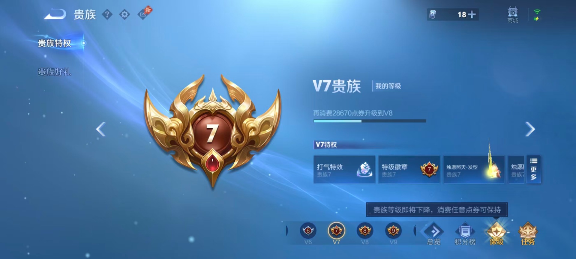 WZMMN4616845王者荣耀账号详情图12 WZMMN4616845王者荣耀账号详情图12
