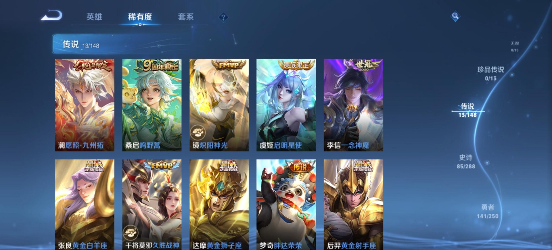 WZMMN4681108王者荣耀账号详情图9 WZMMN4681108王者荣耀账号详情图9