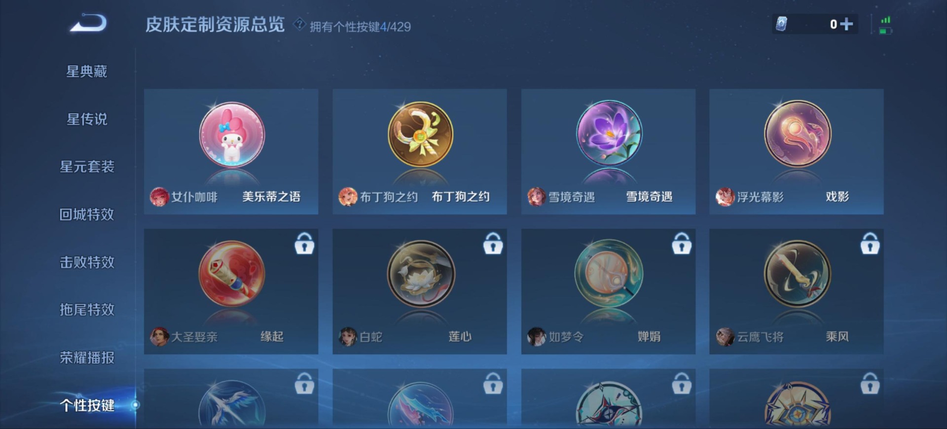 WZMMN4681108王者荣耀账号详情图15 WZMMN4681108王者荣耀账号详情图15