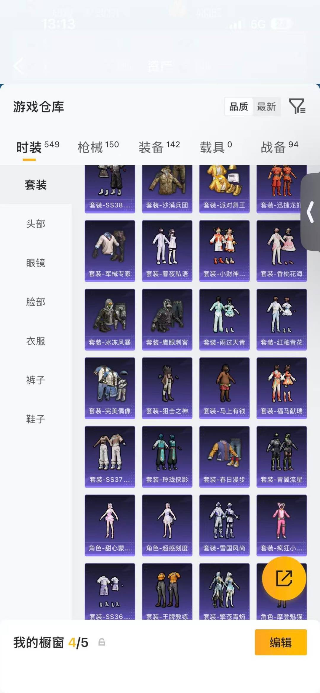 HPMMN4461773和平精英账号详情图8