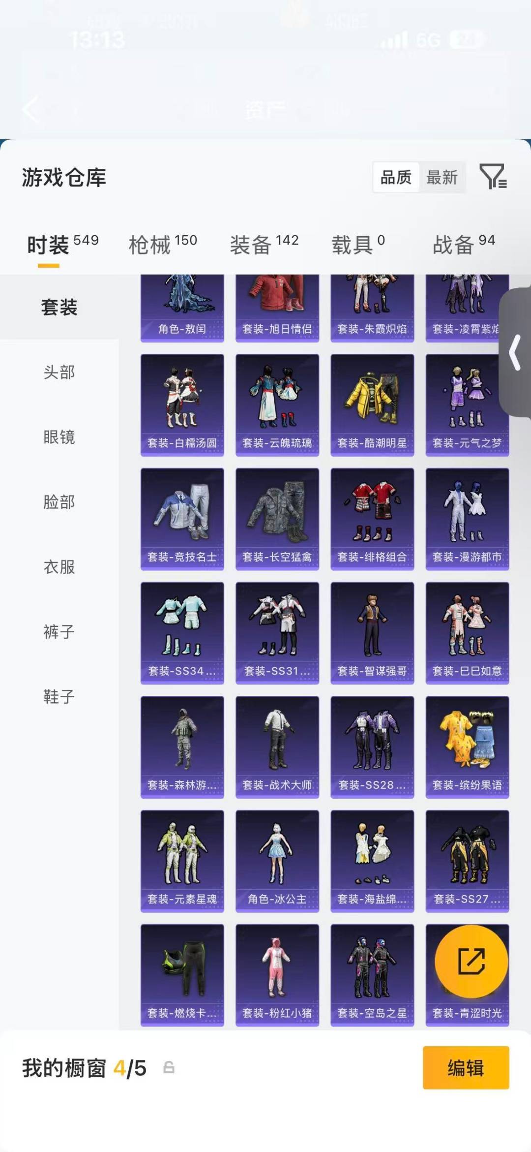 HPMMN4461773和平精英账号详情图9
