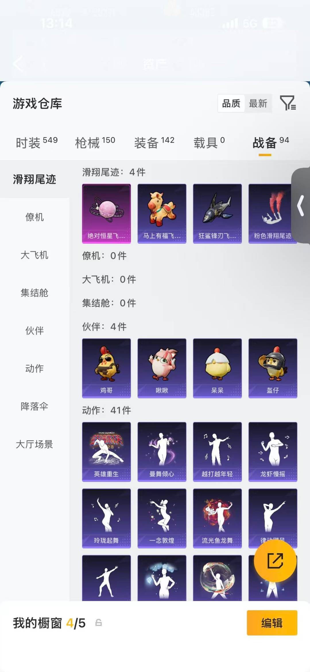 HPMMN4461773和平精英账号详情图20