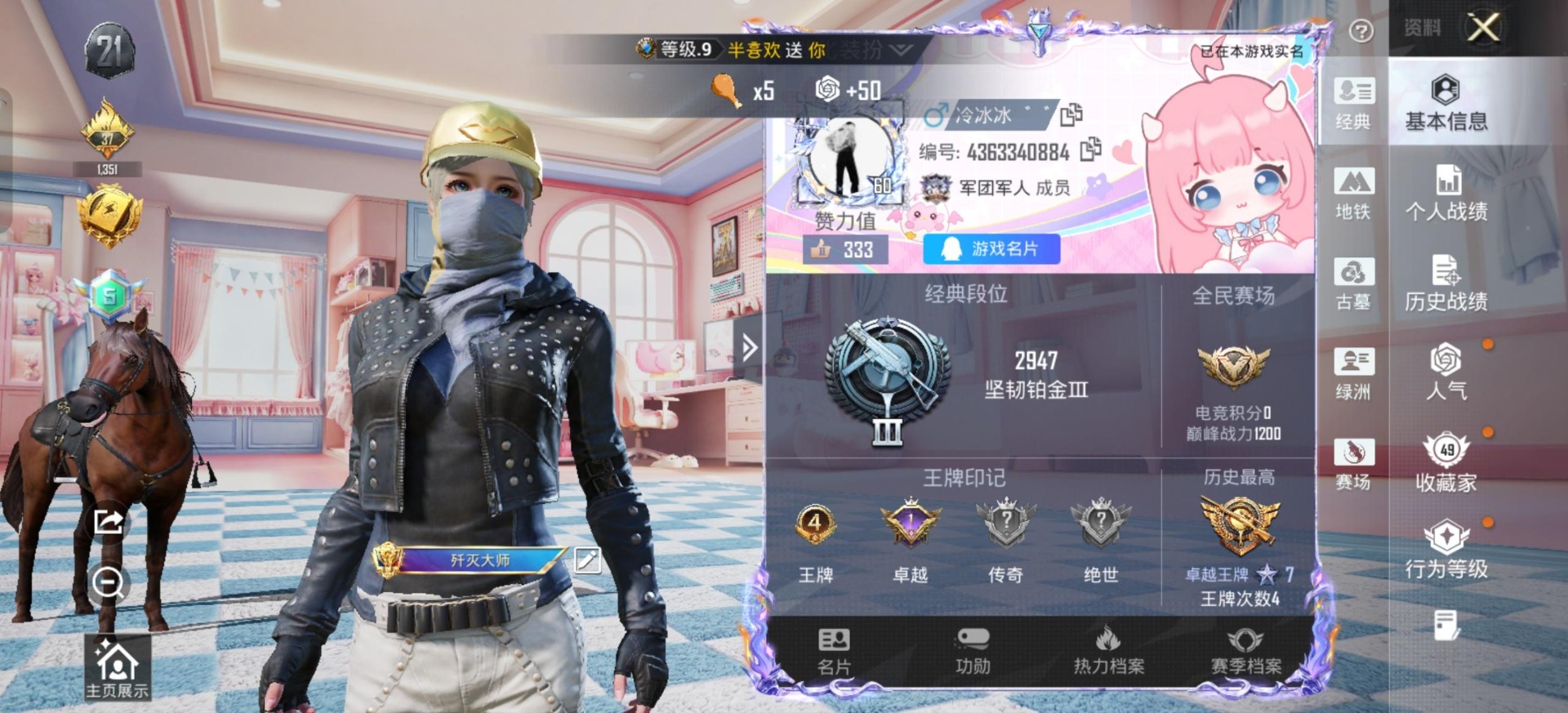 HPMMN4461773和平精英账号详情图21