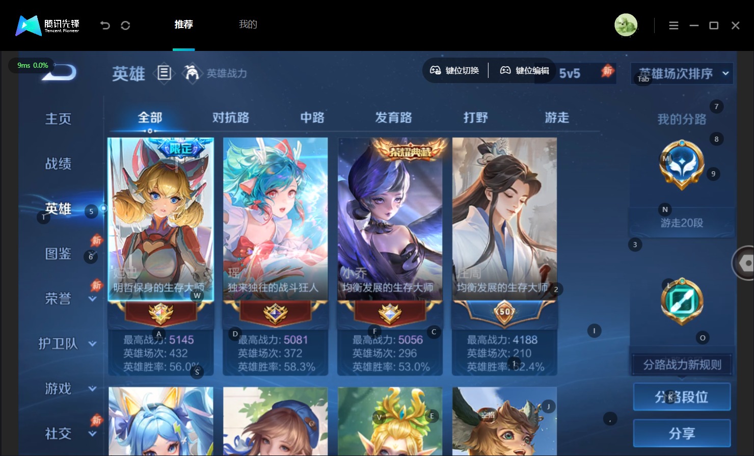 WZMMN4741812王者荣耀账号详情图6