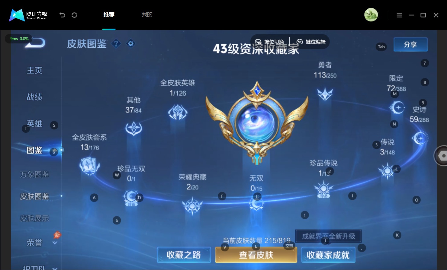 WZMMN4741812王者荣耀账号详情图7