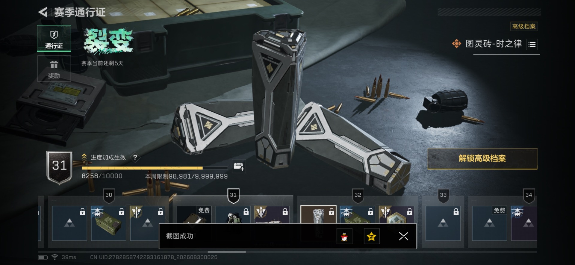SJZMMN4328513三角洲行动账号详情图3 SJZMMN4328513三角洲行动账号详情图3