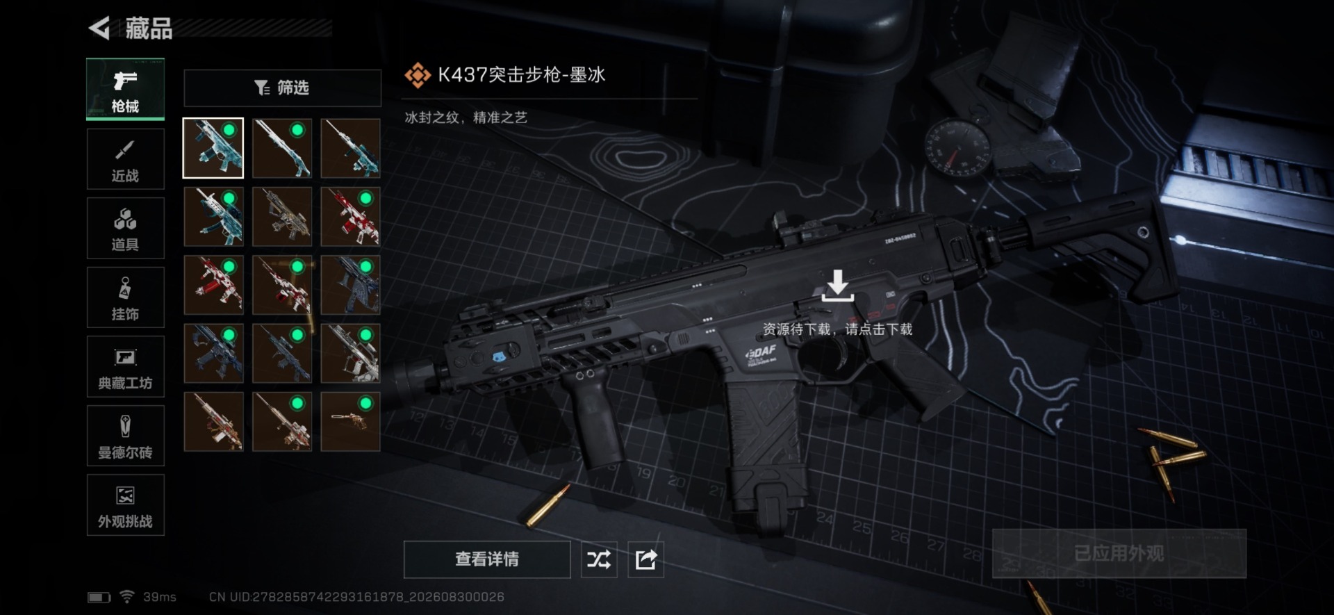 SJZMMN4328513三角洲行动账号详情图7 SJZMMN4328513三角洲行动账号详情图7