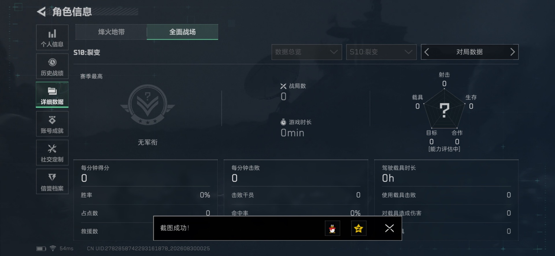SJZMMN4328513三角洲行动账号详情图16 SJZMMN4328513三角洲行动账号详情图16