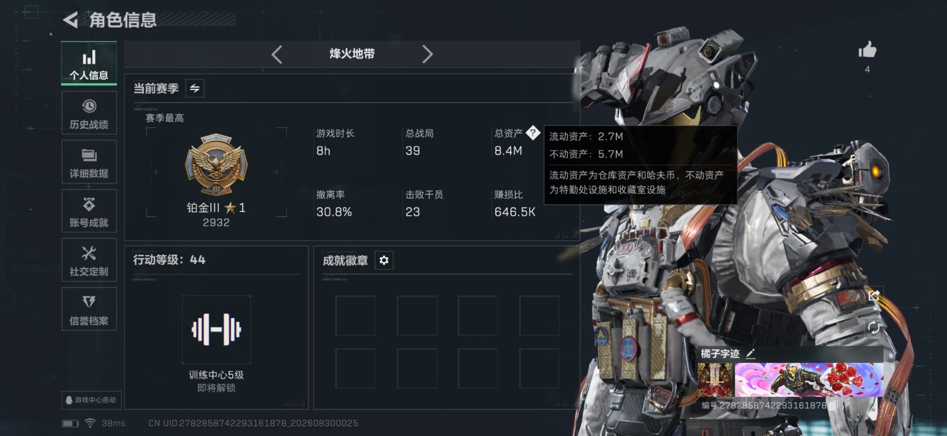 SJZMMN4328513三角洲行动账号详情图19 SJZMMN4328513三角洲行动账号详情图19