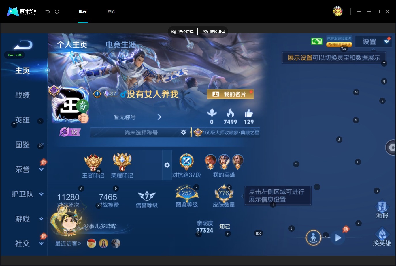 WZQM4618337王者荣耀账号详情图8
