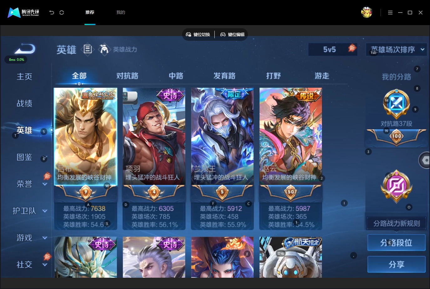 WZQM4618337王者荣耀账号详情图9