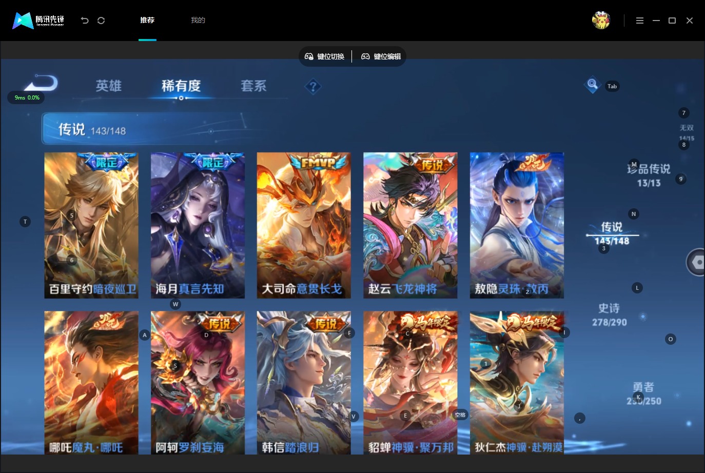 WZQM4618337王者荣耀账号详情图11