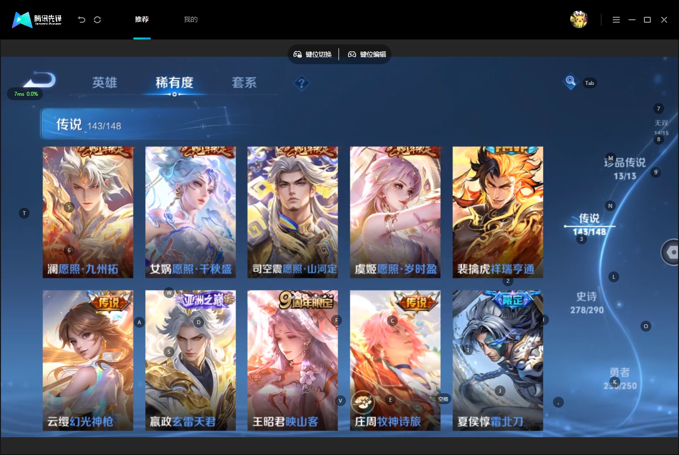 WZQM4618337王者荣耀账号详情图14