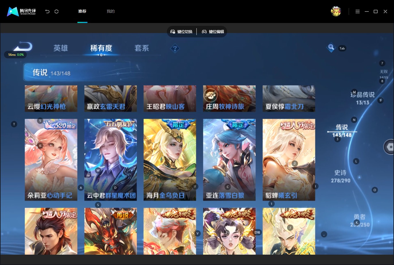 WZQM4618337王者荣耀账号详情图15