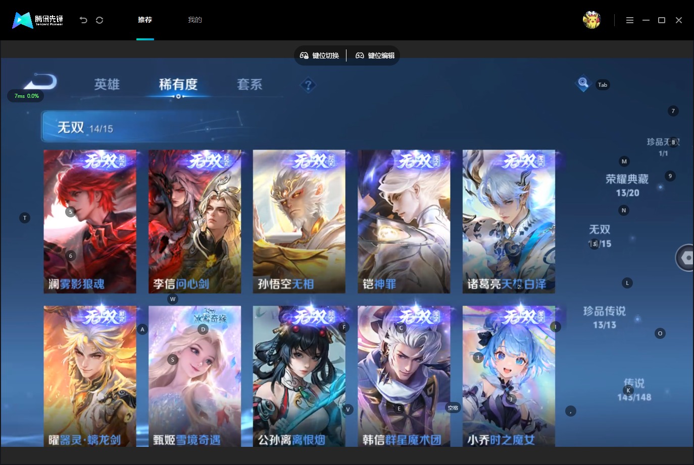 WZQM4618337王者荣耀账号详情图18