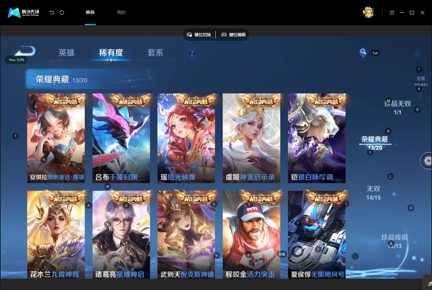 WZQM4618337王者荣耀账号详情图20