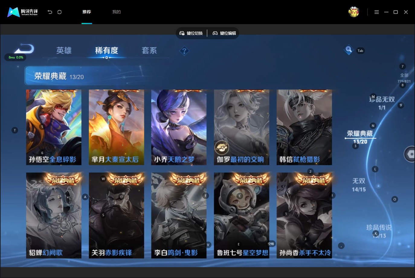 WZQM4618337王者荣耀账号详情图21