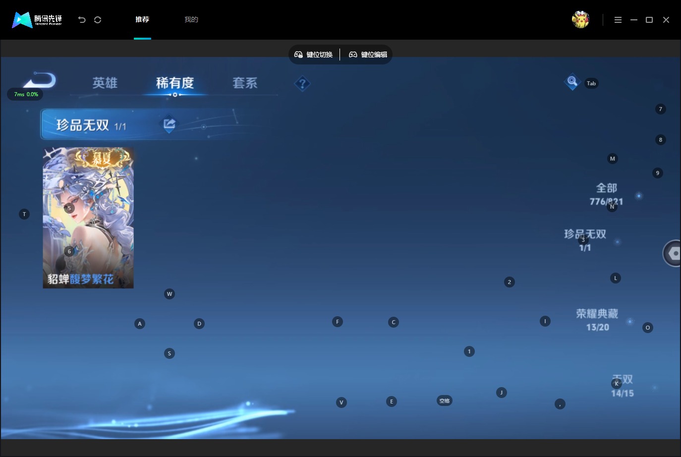 WZQM4618337王者荣耀账号详情图22