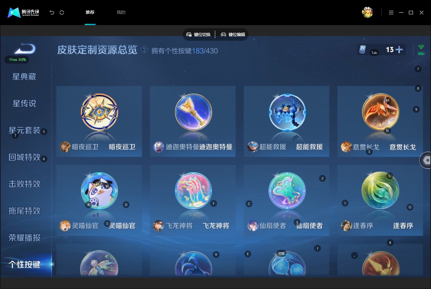 WZQM4618337王者荣耀账号详情图24