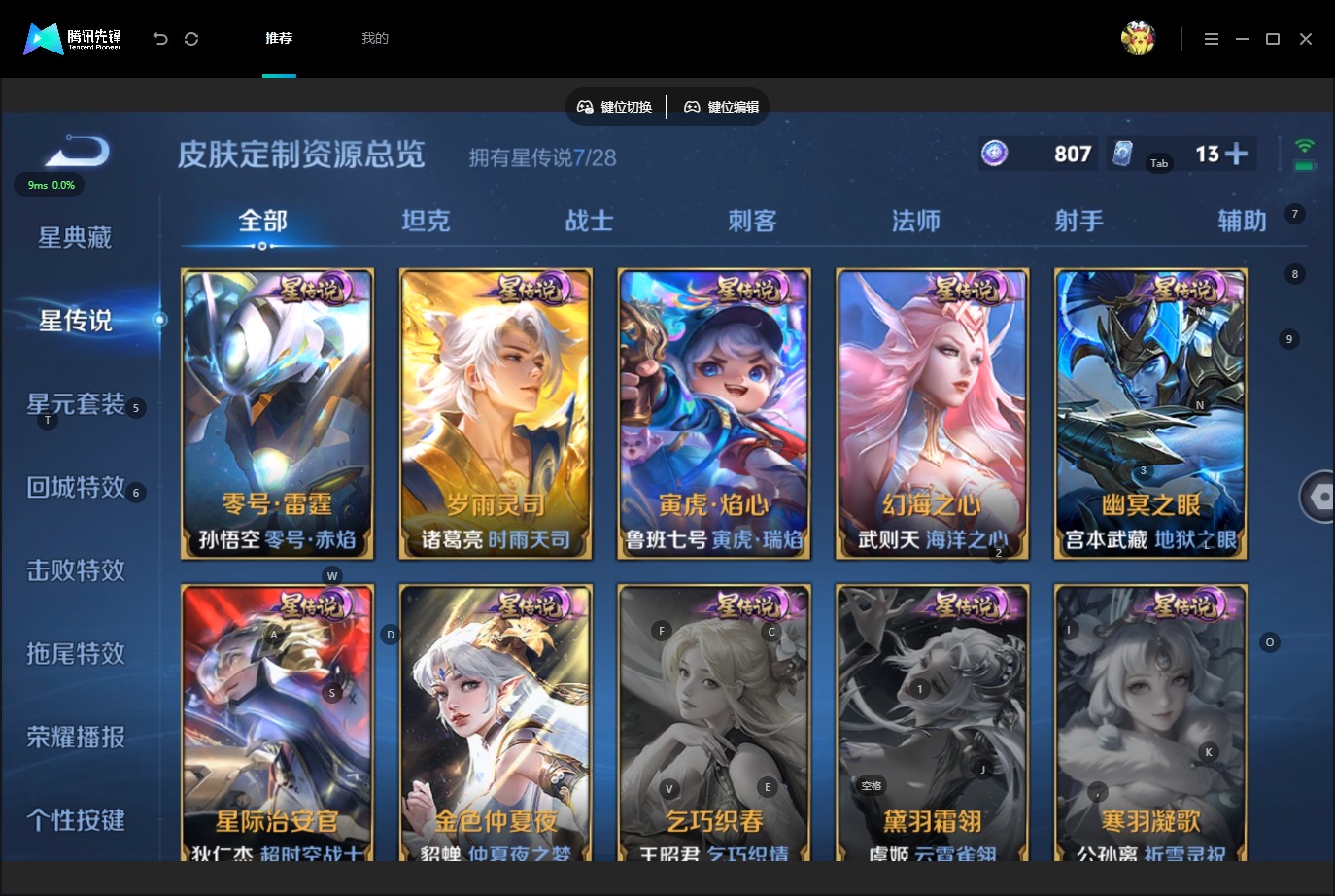 WZQM4618337王者荣耀账号详情图23