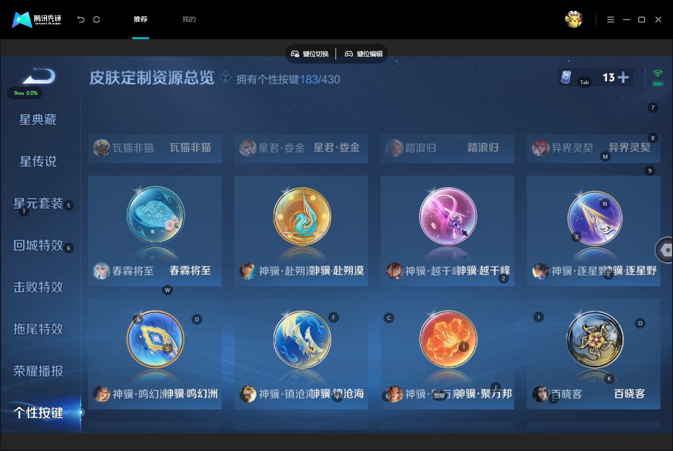 WZQM4618337王者荣耀账号详情图26