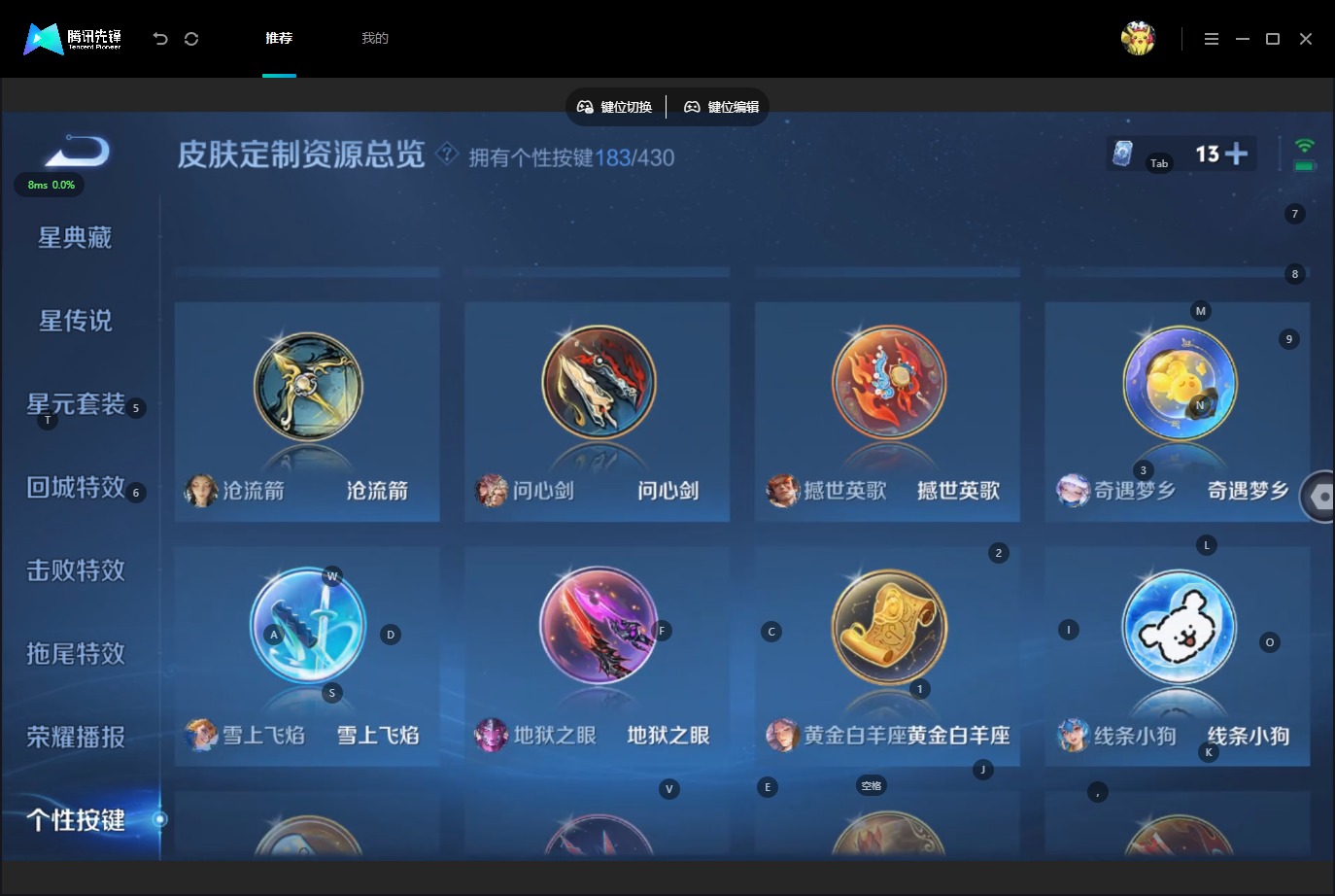 WZQM4618337王者荣耀账号详情图27