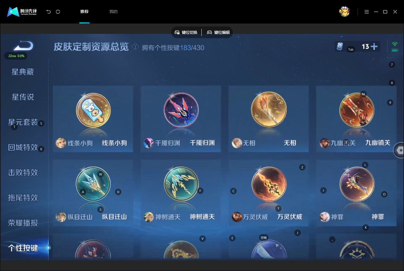 WZQM4618337王者荣耀账号详情图28