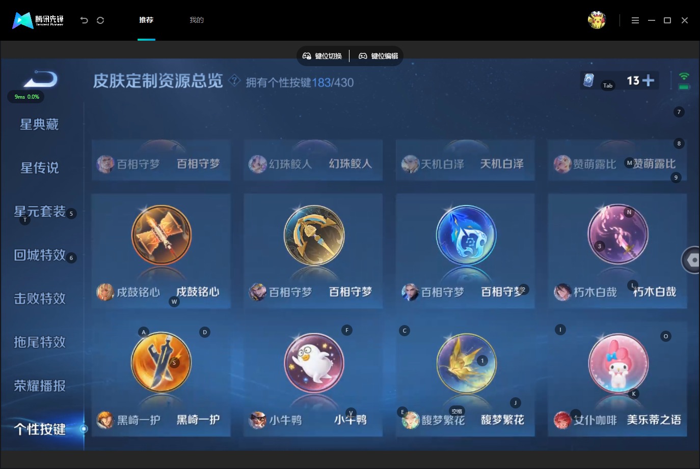 WZQM4618337王者荣耀账号详情图30