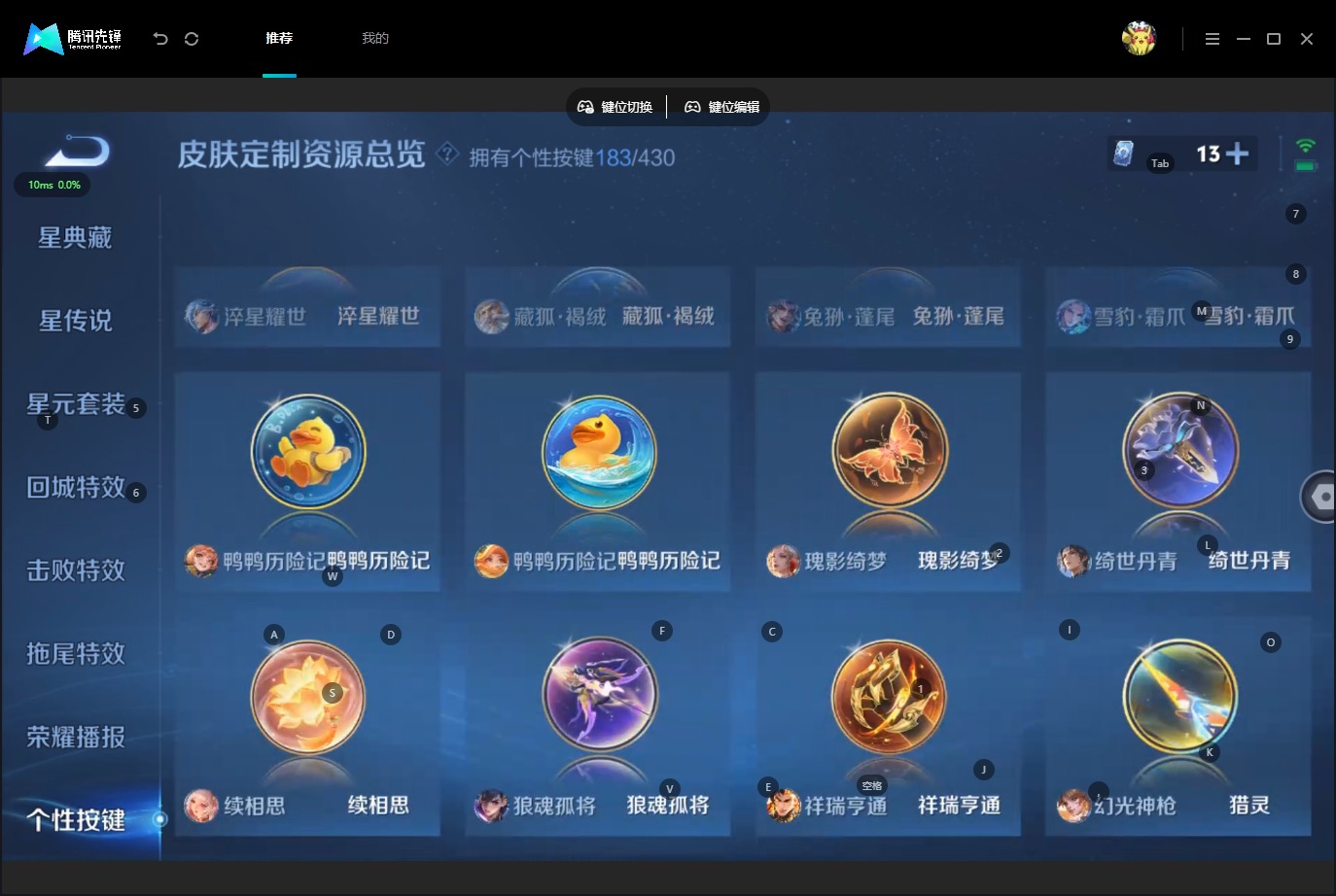 WZQM4618337王者荣耀账号详情图32