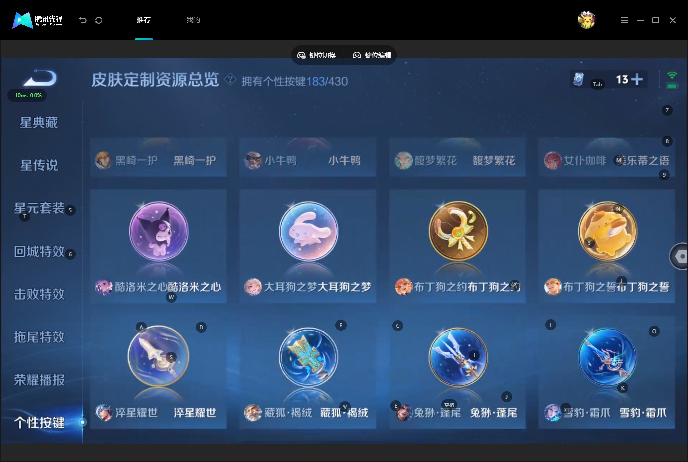 WZQM4618337王者荣耀账号详情图31