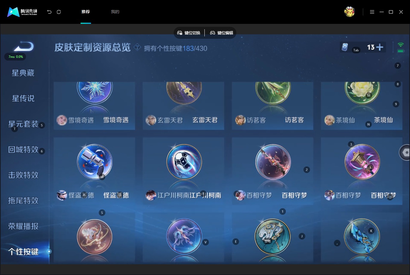 WZQM4618337王者荣耀账号详情图35