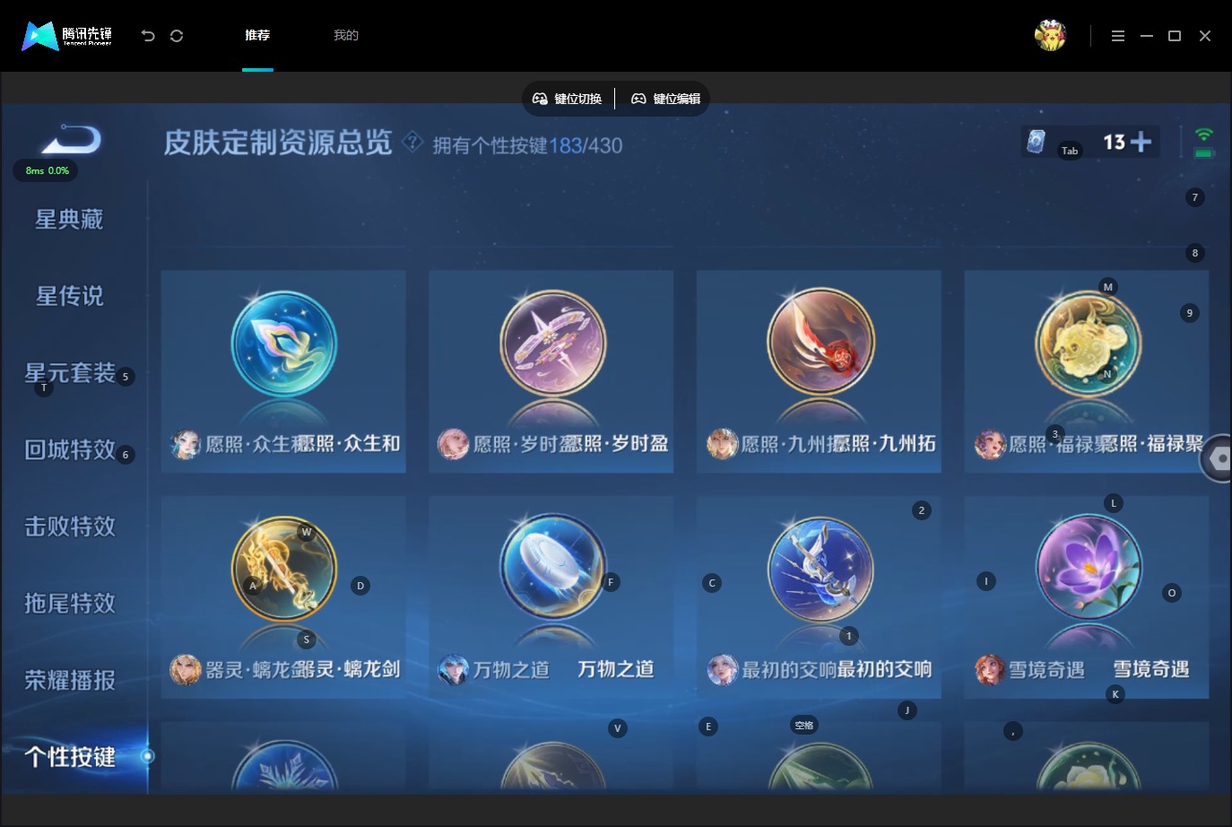 WZQM4618337王者荣耀账号详情图34