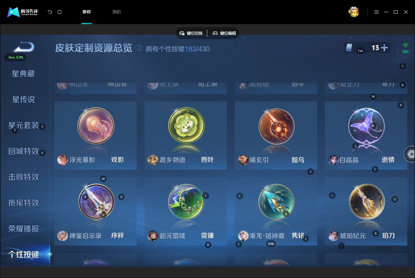 WZQM4618337王者荣耀账号详情图36
