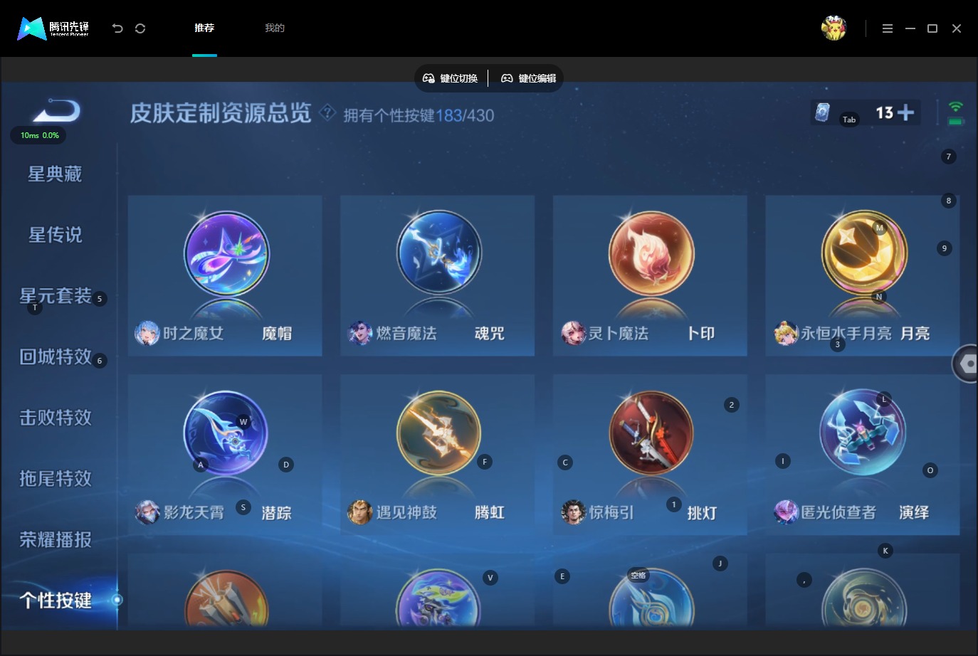 WZQM4618337王者荣耀账号详情图37