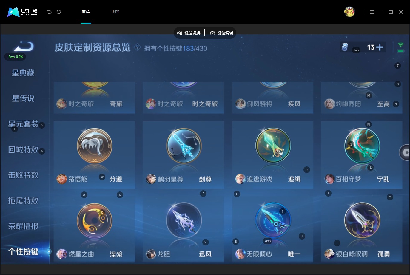 WZQM4618337王者荣耀账号详情图38