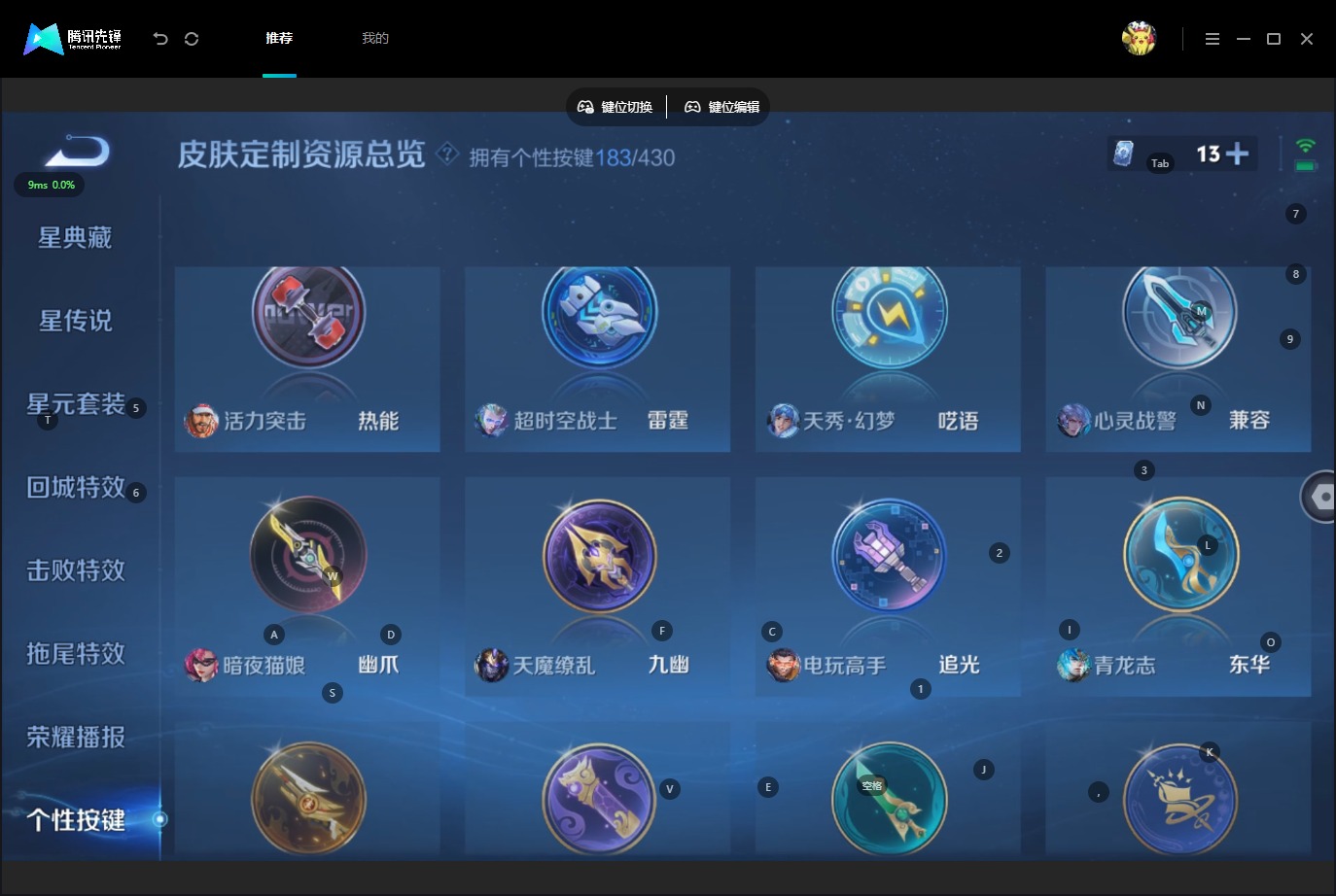 WZQM4618337王者荣耀账号详情图41