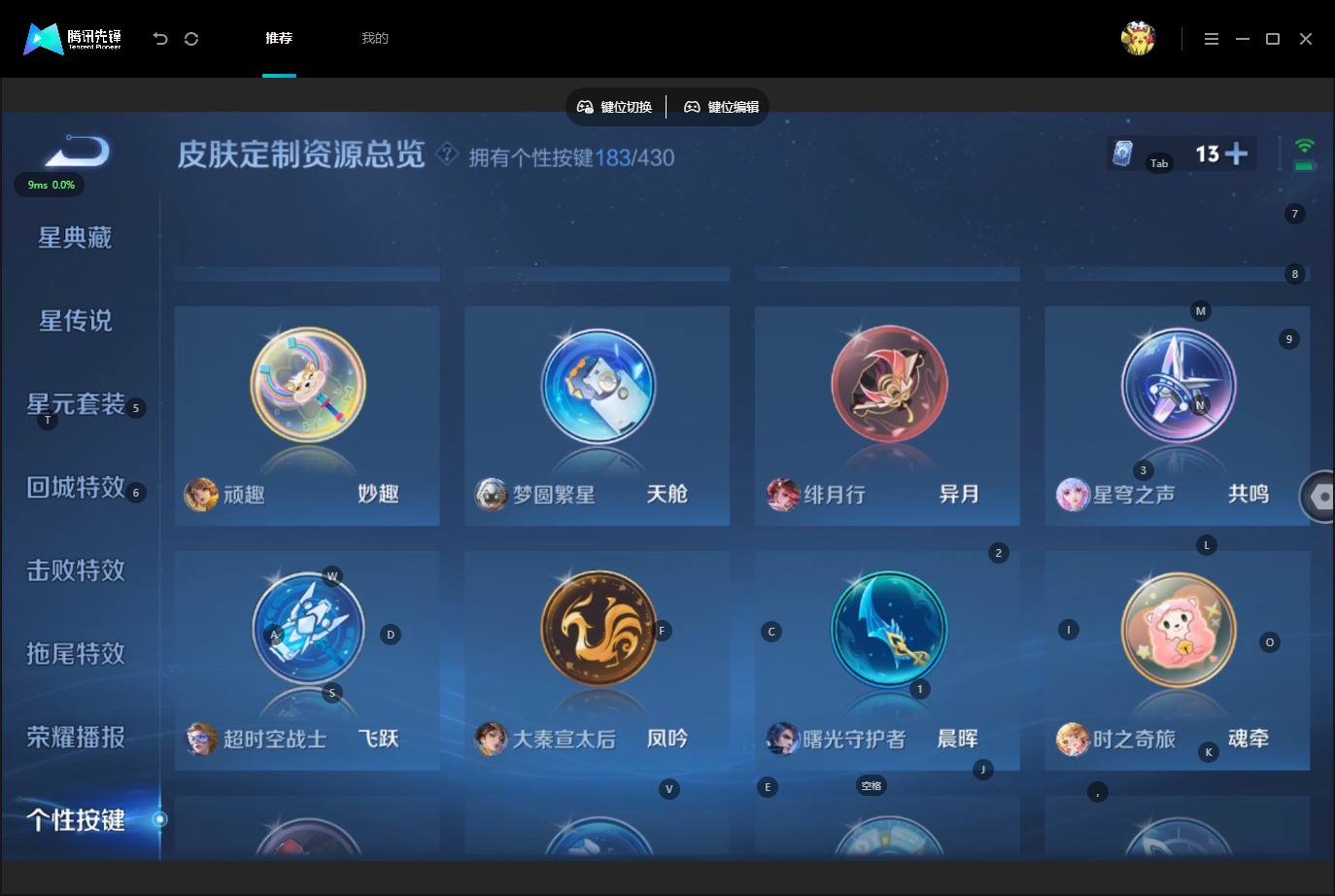 WZQM4618337王者荣耀账号详情图40