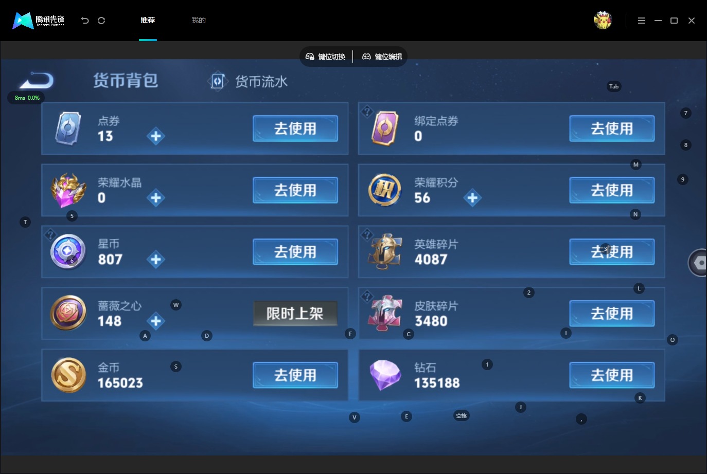 WZQM4618337王者荣耀账号详情图42