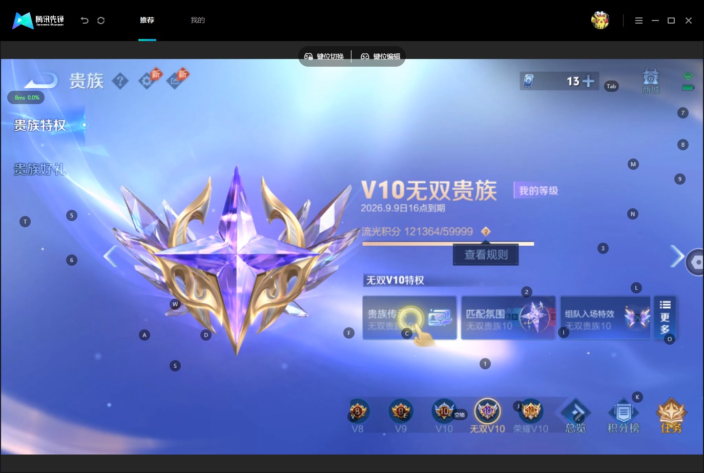 WZQM4618337王者荣耀账号详情图43