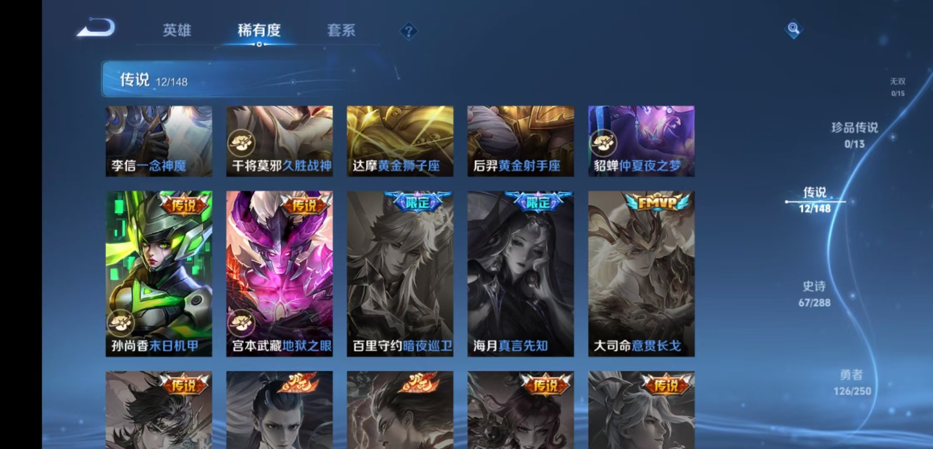 WZMMN4628303王者荣耀账号详情图9 WZMMN4628303王者荣耀账号详情图9