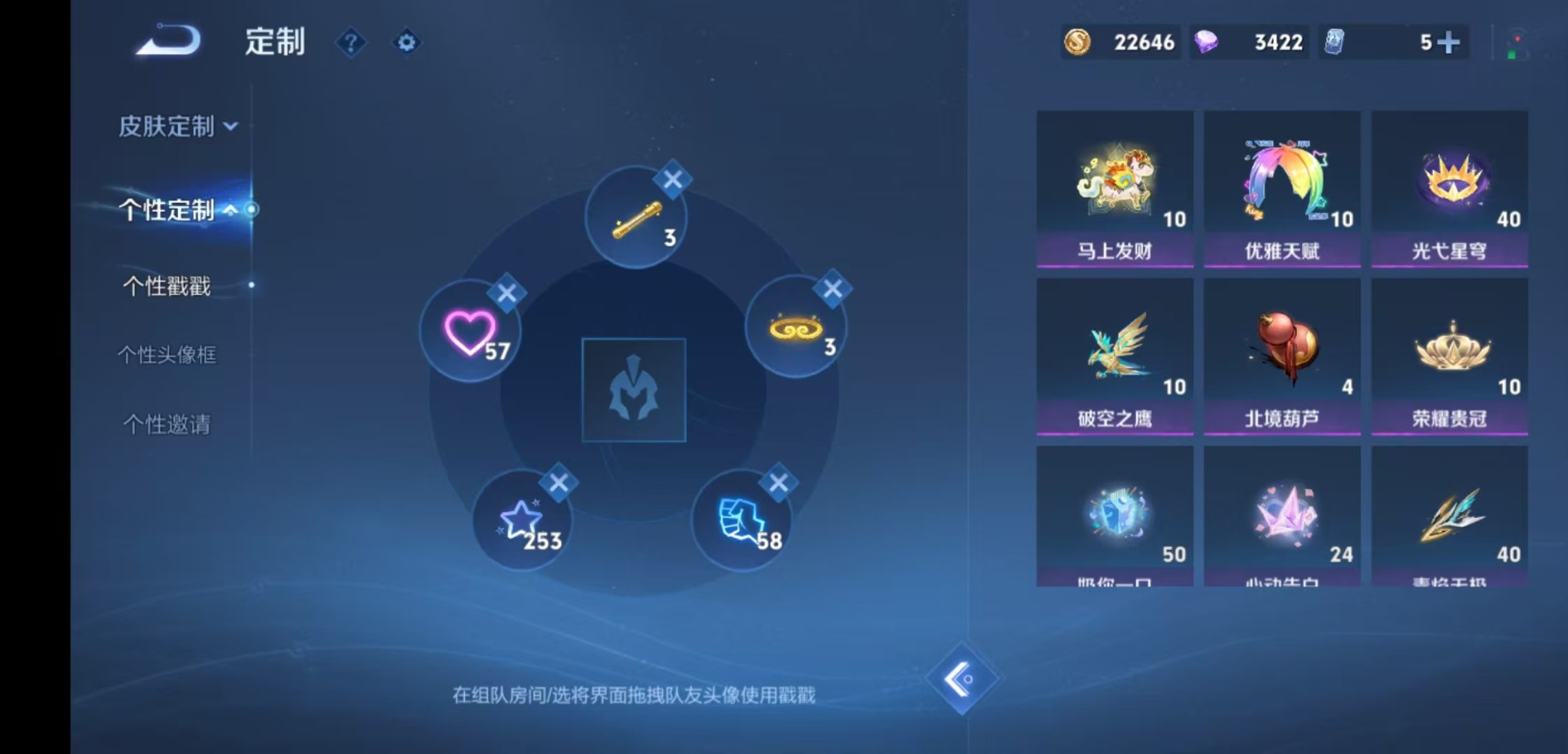 WZMMN4628303王者荣耀账号详情图13 WZMMN4628303王者荣耀账号详情图13