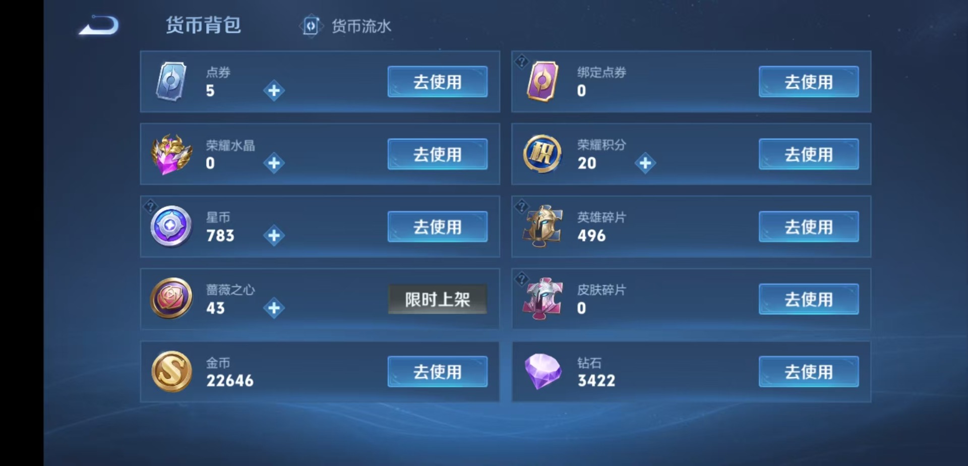 WZMMN4628303王者荣耀账号详情图16 WZMMN4628303王者荣耀账号详情图16