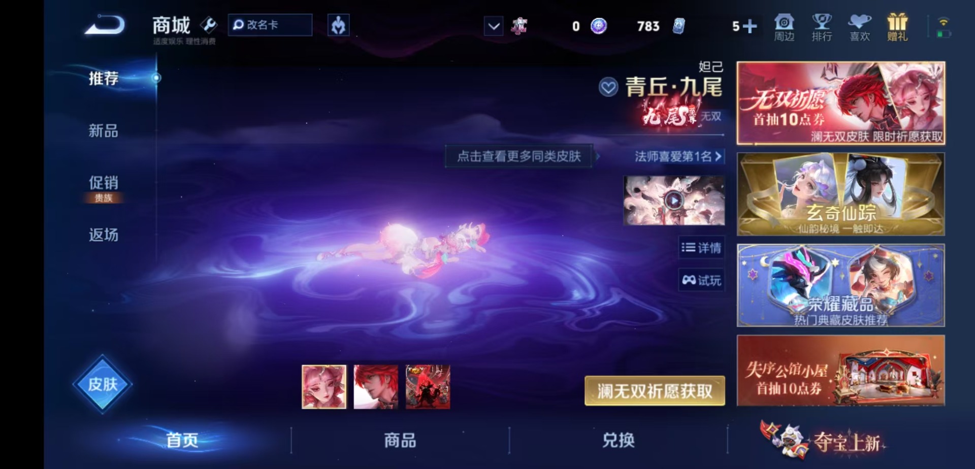 WZMMN4628303王者荣耀账号详情图17 WZMMN4628303王者荣耀账号详情图17