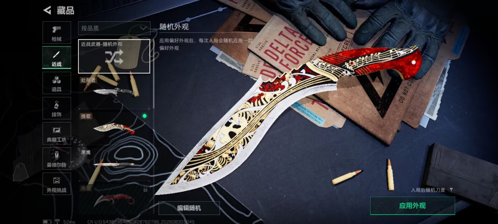 SJZMMN4359066三角洲行动账号详情图10