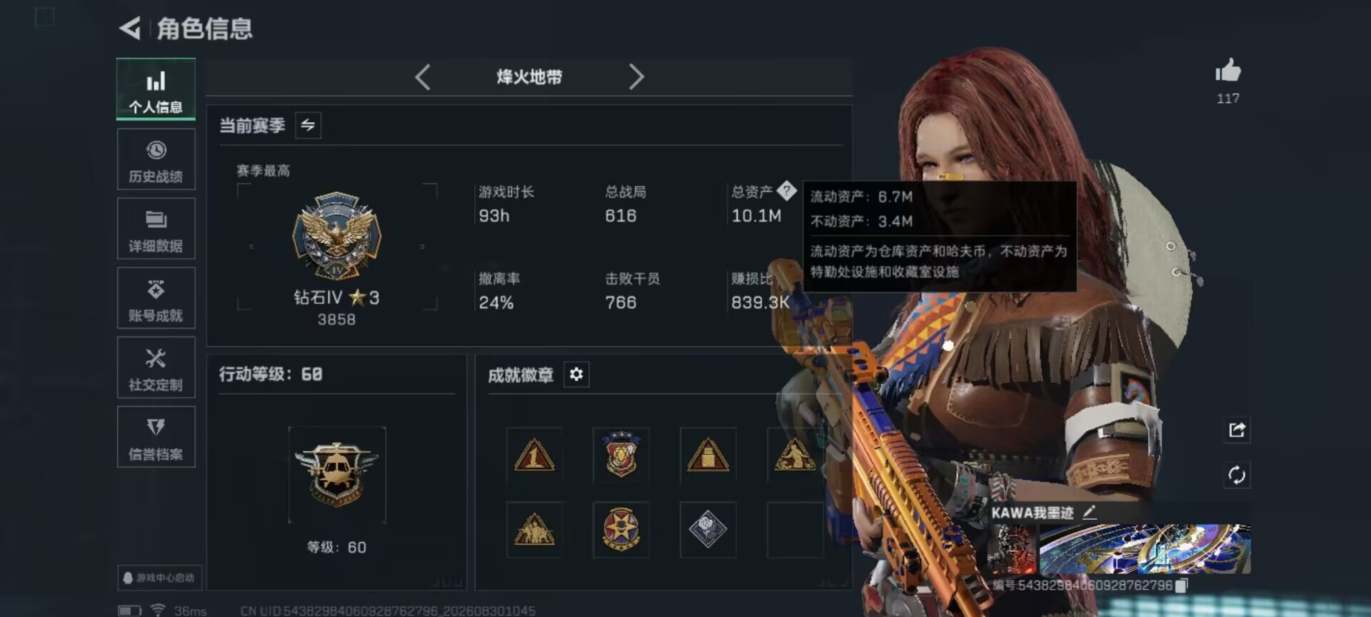 SJZMMN4359066三角洲行动账号详情图12