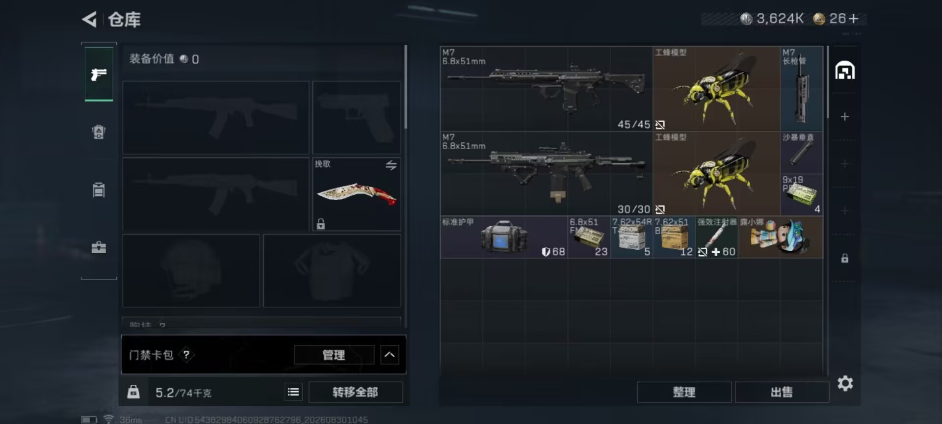 SJZMMN4359066三角洲行动账号详情图15