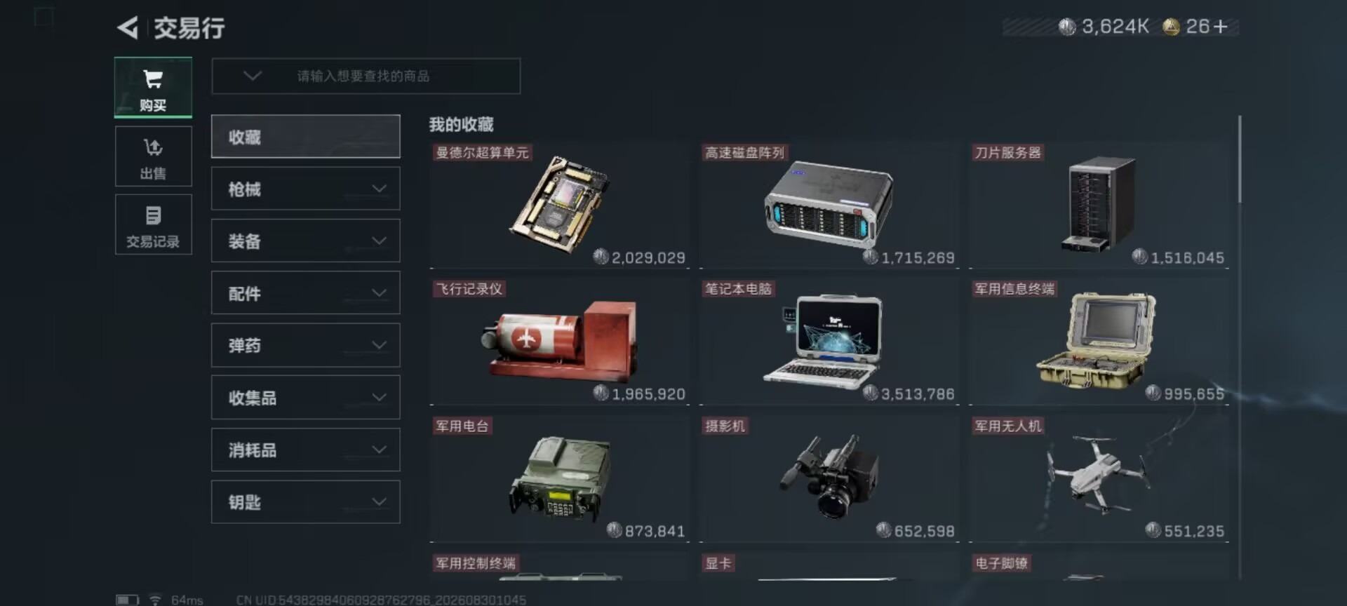 SJZMMN4359066三角洲行动账号详情图16