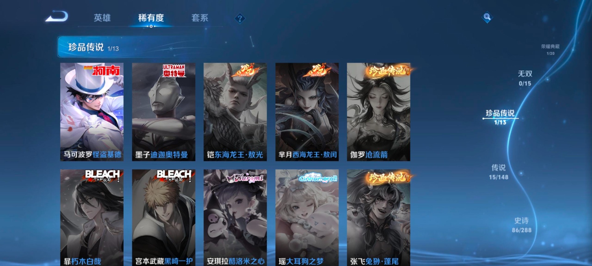 WZMMN4699453王者荣耀账号详情图11 WZMMN4699453王者荣耀账号详情图11