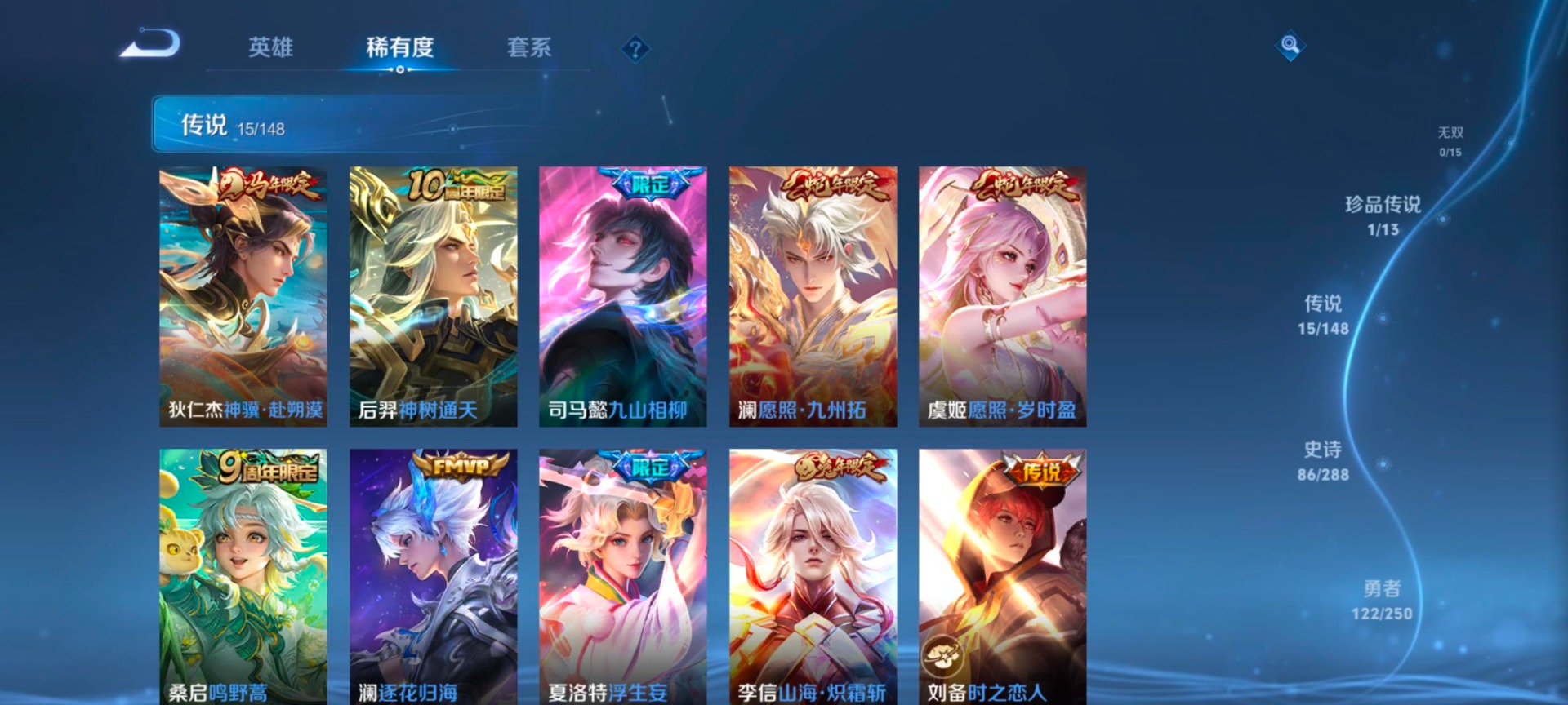 WZMMN4699453王者荣耀账号详情图12 WZMMN4699453王者荣耀账号详情图12