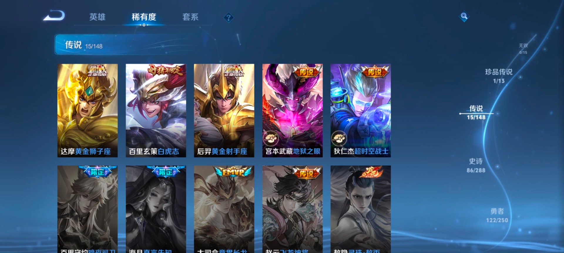 WZMMN4699453王者荣耀账号详情图13 WZMMN4699453王者荣耀账号详情图13